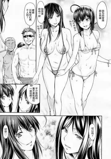 [Nagare Ippon] Kaname Date #14 Fhentai.net - Page 44