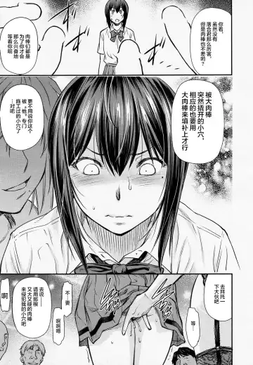 [Nagare Ippon] Kaname Date #14 Fhentai.net - Page 8