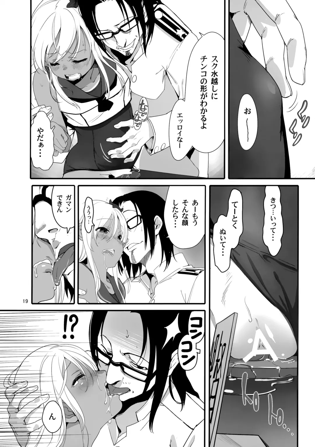 [Yamizawa] Ro-chan no Shitsumushitsu de Kado Ona Shirei Fhentai - Page 18