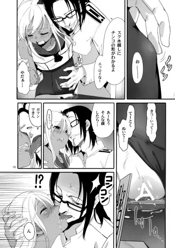 [Yamizawa] Ro-chan no Shitsumushitsu de Kado Ona Shirei Fhentai - Page 18