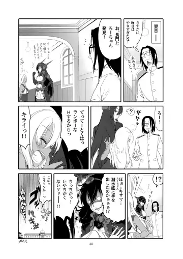 [Yamizawa] Ro-chan no Shitsumushitsu de Kado Ona Shirei Fhentai - Page 27
