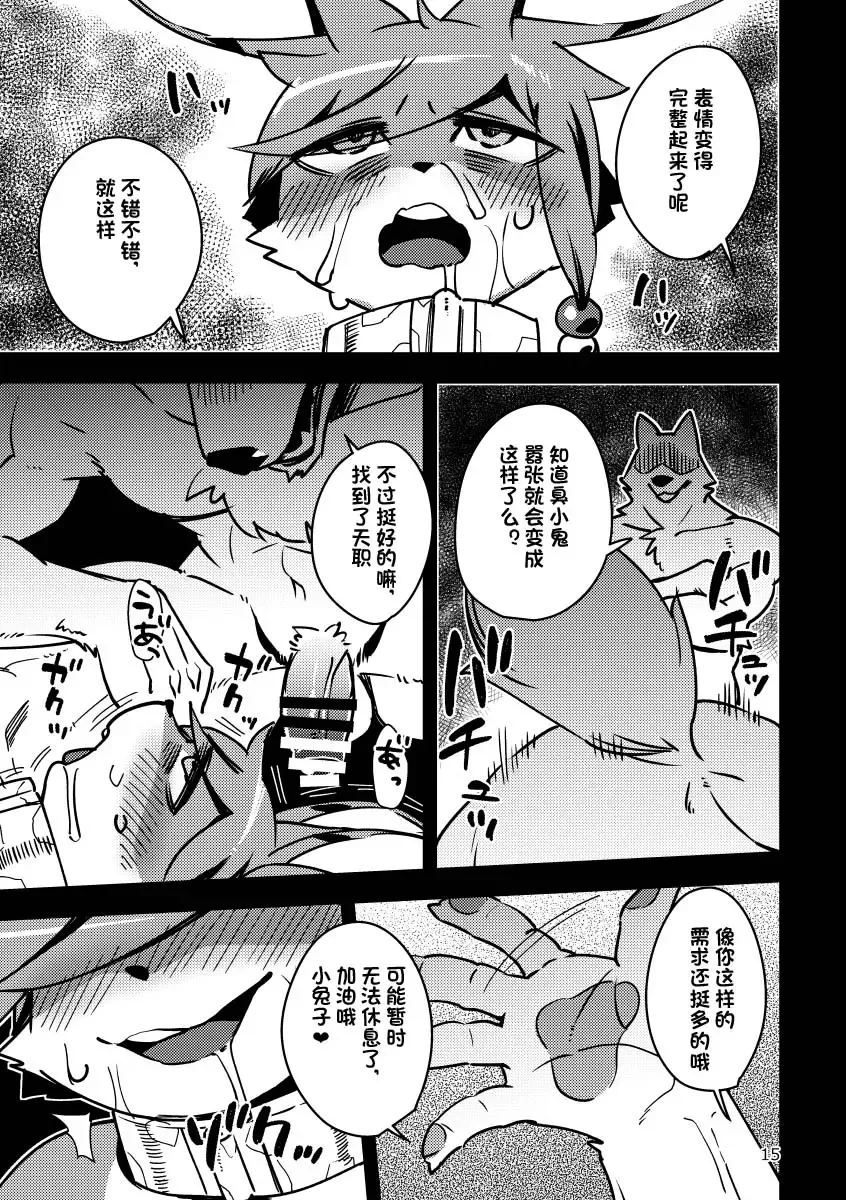 [Harusuke] Wakara se Koodi | 调教科迪 Fhentai - Page 15