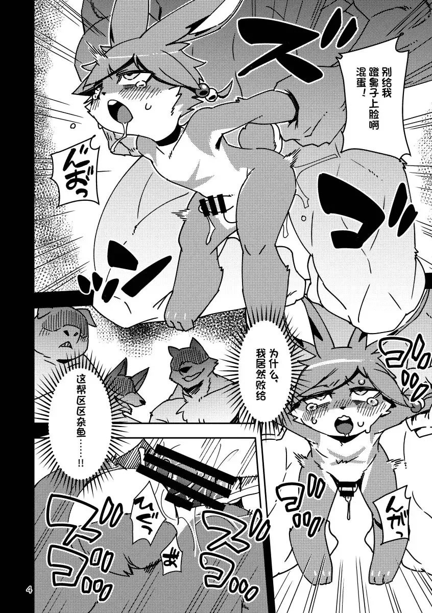 [Harusuke] Wakara se Koodi | 调教科迪 Fhentai - Page 4