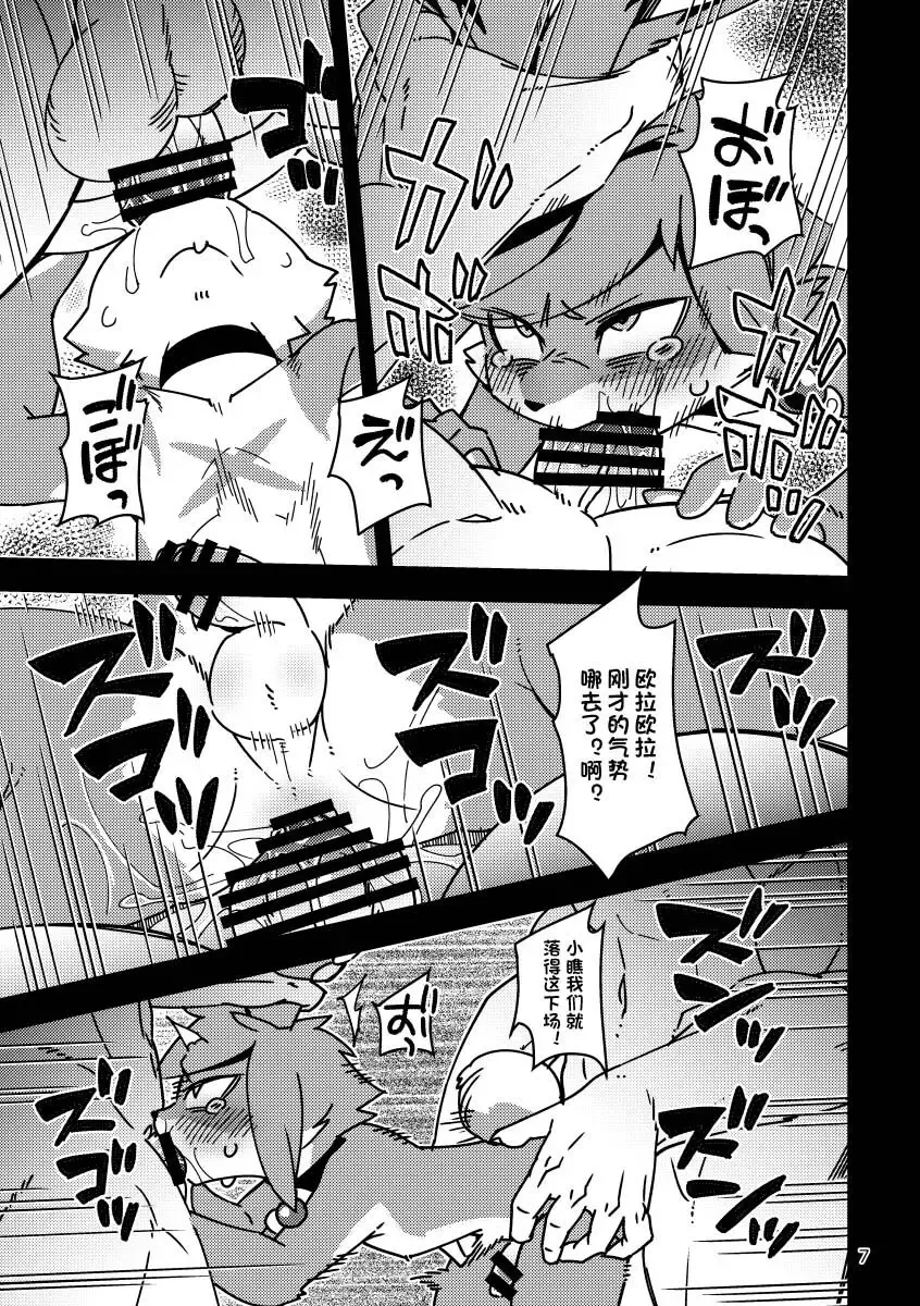 [Harusuke] Wakara se Koodi | 调教科迪 Fhentai - Page 7