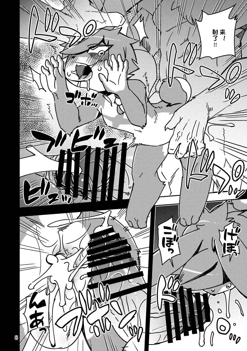 [Harusuke] Wakara se Koodi | 调教科迪 Fhentai - Page 8