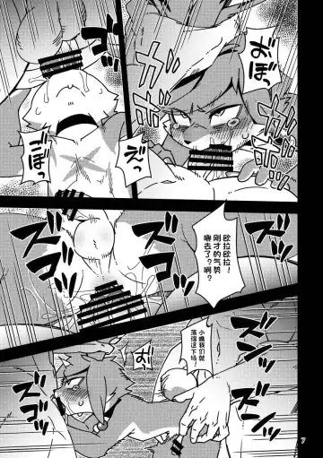 [Harusuke] Wakara se Koodi | 调教科迪 Fhentai.net - Page 7