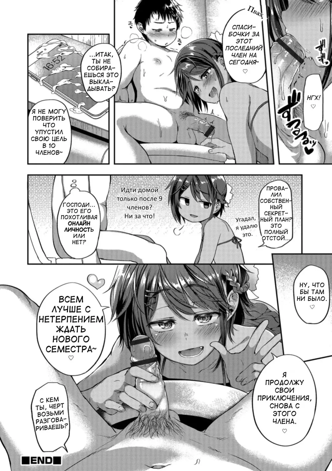 [Ayato Ayari] Mao-chin♂ Natsuzakari! Fhentai.net - Page 16