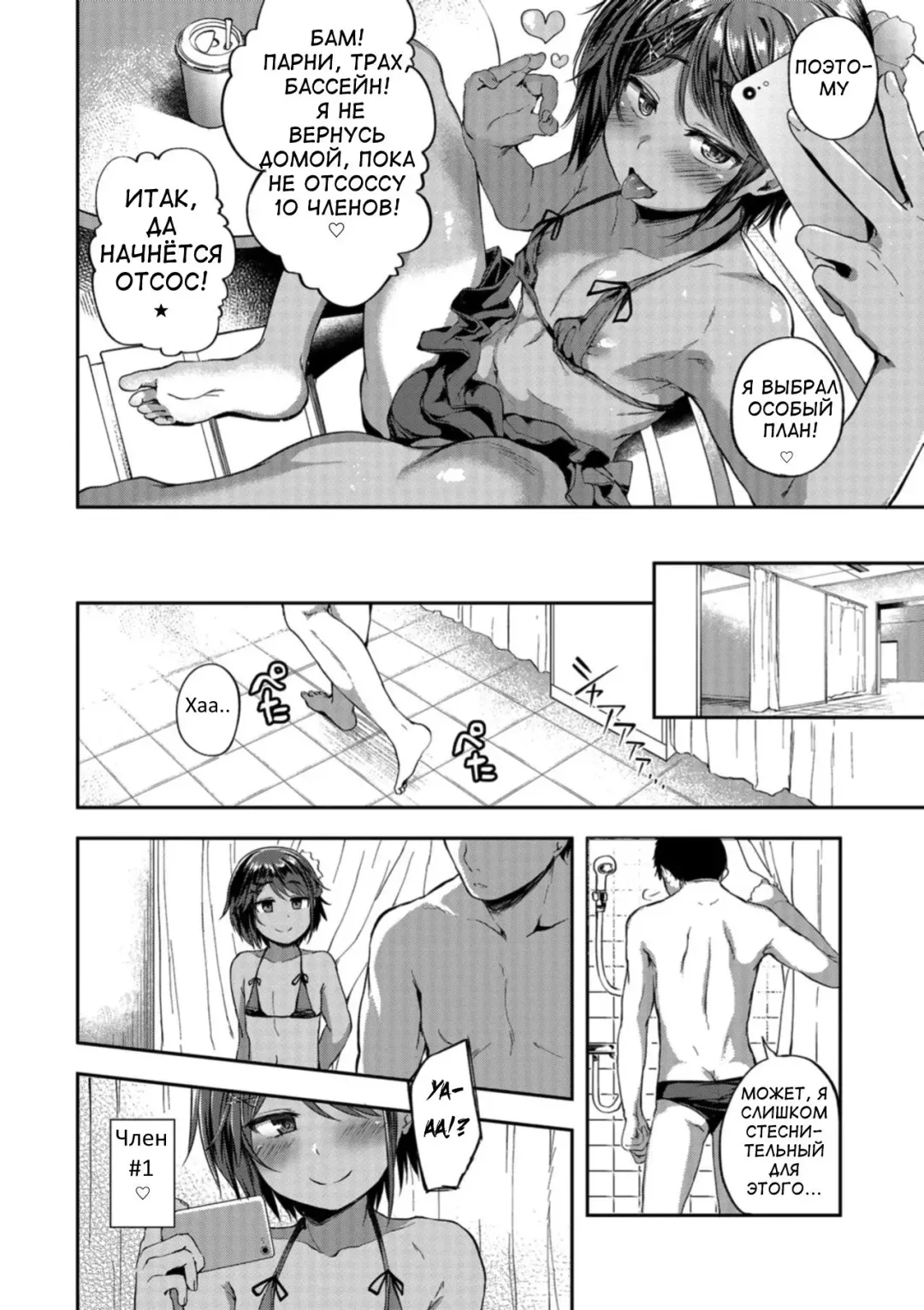 [Ayato Ayari] Mao-chin♂ Natsuzakari! Fhentai.net - Page 2