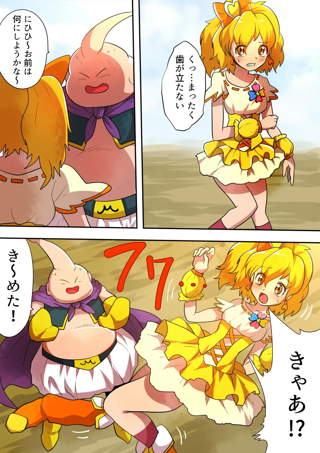 [Shizuki Shuya] Jōtai henka manga vol. 6 〜 Henshin hīrō o iron'na"-mono" ni kaete mita 〜 Fhentai - Page 1