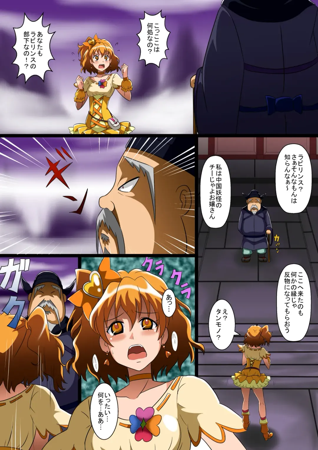 [Shizuki Shuya] Jōtai henka manga vol. 6 〜 Henshin hīrō o iron'na"-mono" ni kaete mita 〜 Fhentai - Page 7