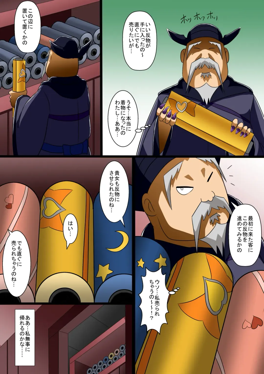 [Shizuki Shuya] Jōtai henka manga vol. 6 〜 Henshin hīrō o iron'na"-mono" ni kaete mita 〜 Fhentai - Page 9