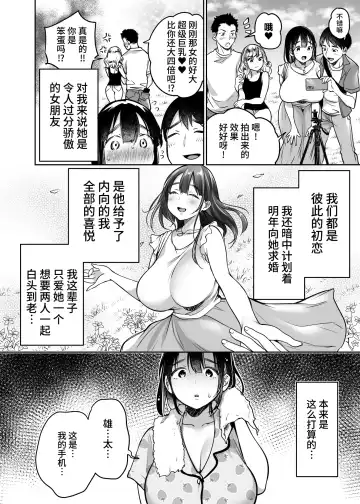 [Misaoka] Soredemo Boku wa Yuno ga Suki | 尽管如此我依旧喜欢优乃 (decensored) Fhentai.net - Page 8