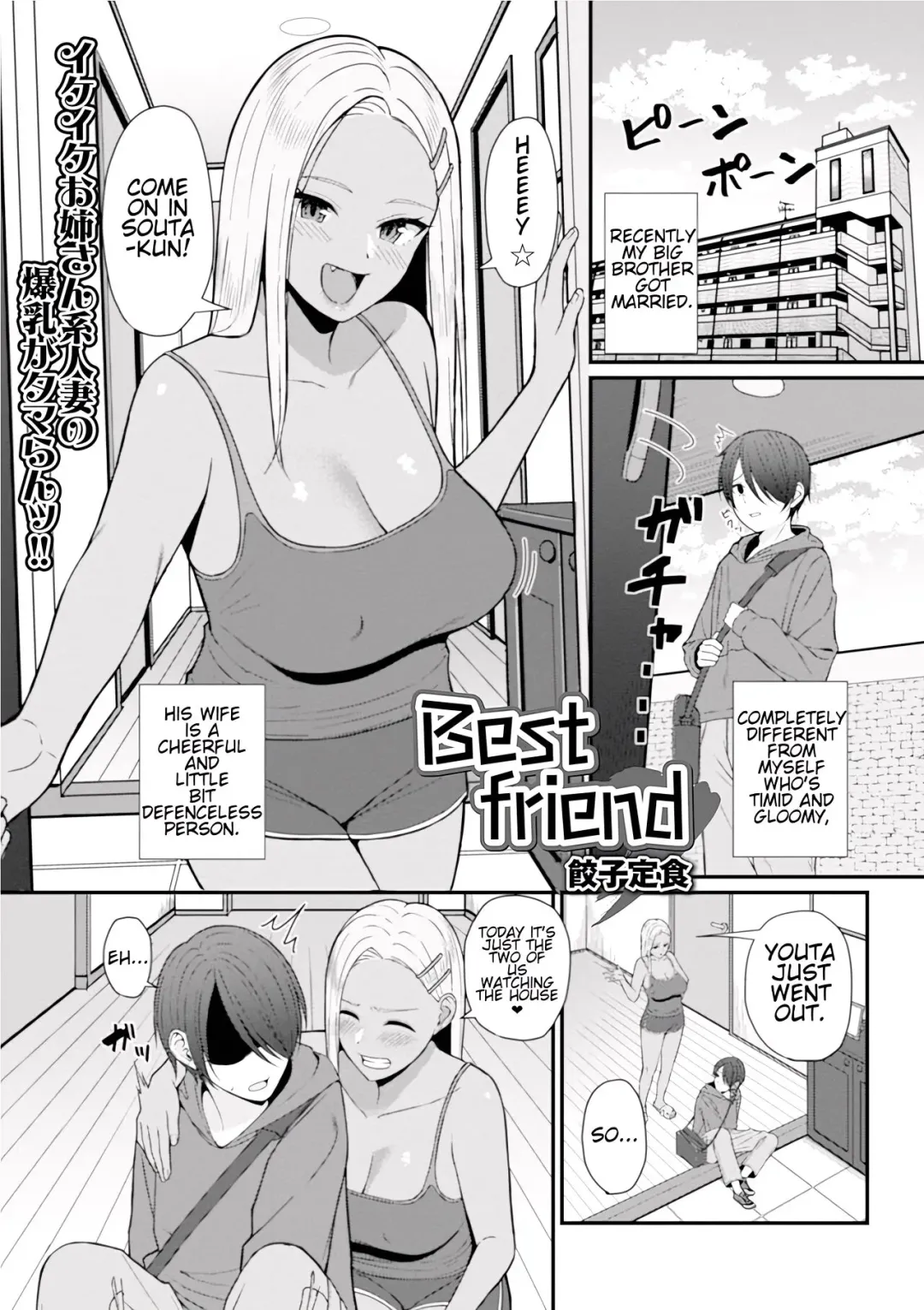 [Gyouza Teishoku] Best friend (decensored) Fhentai.net - Page 1