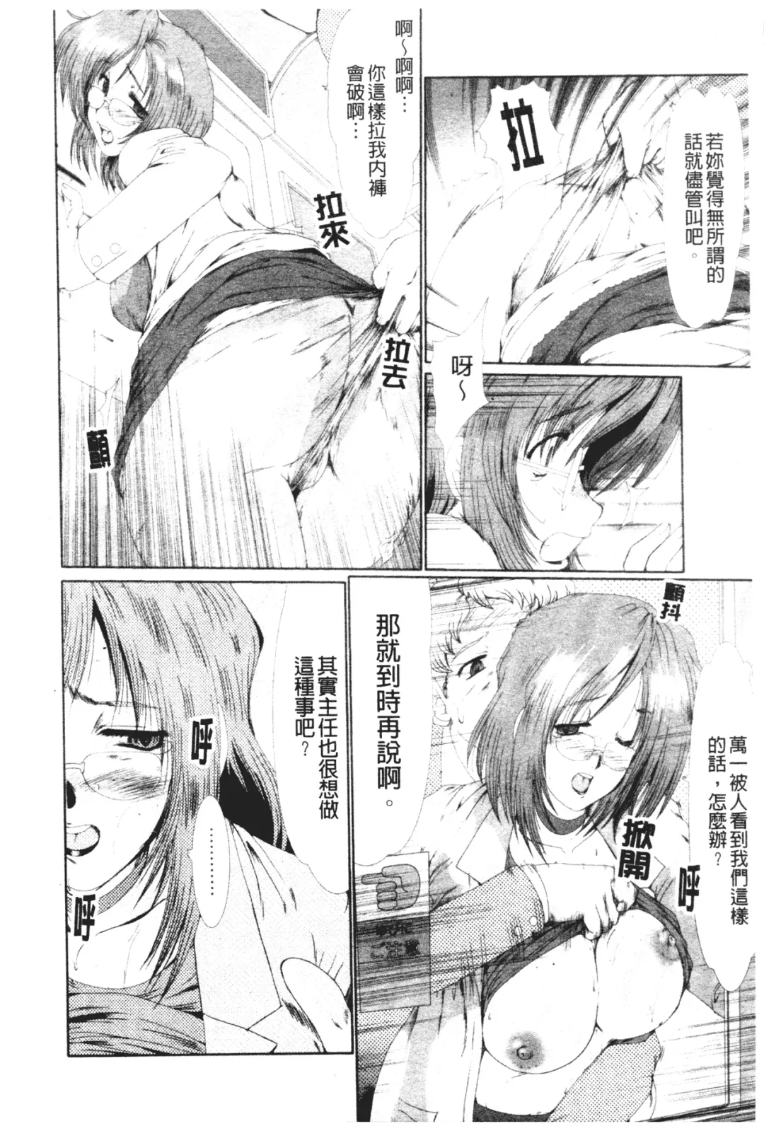 [Fukada Takushi] Mayonaka no Marionette Fhentai - Page 114