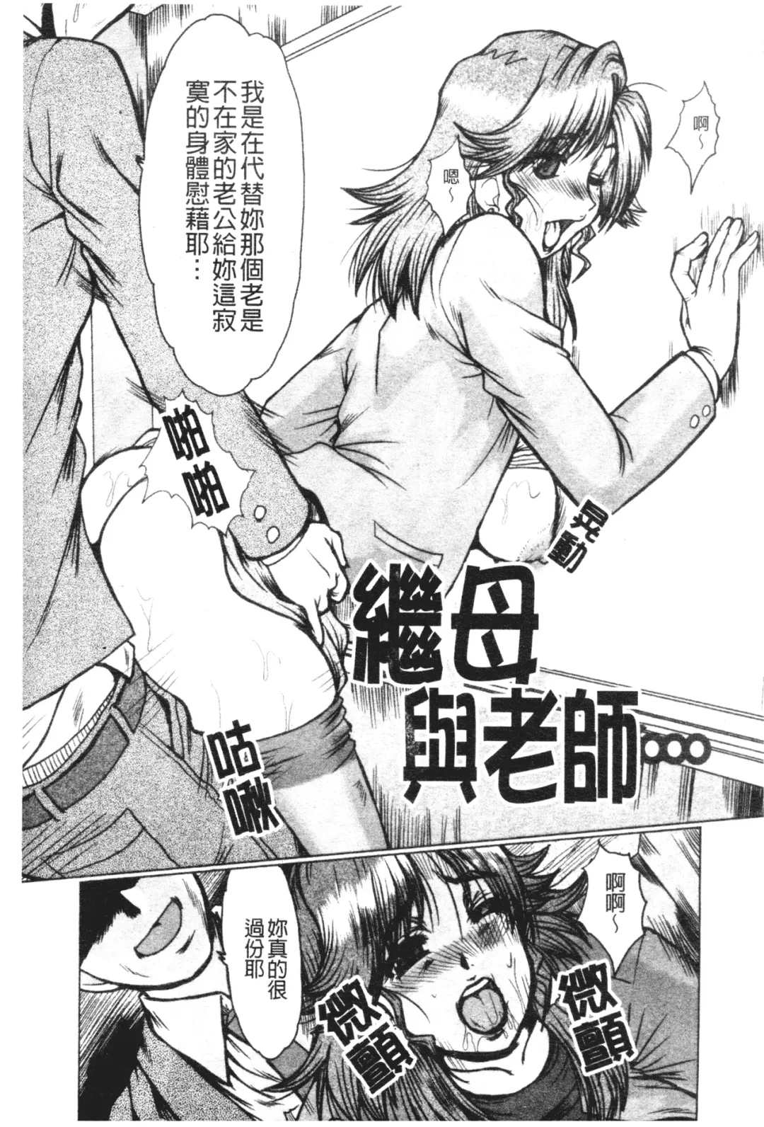 [Fukada Takushi] Mayonaka no Marionette Fhentai - Page 126