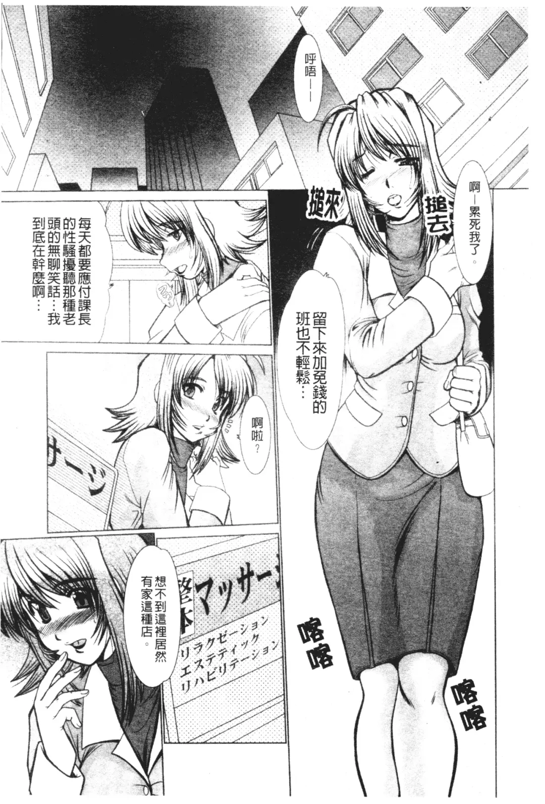 [Fukada Takushi] Mayonaka no Marionette Fhentai - Page 140