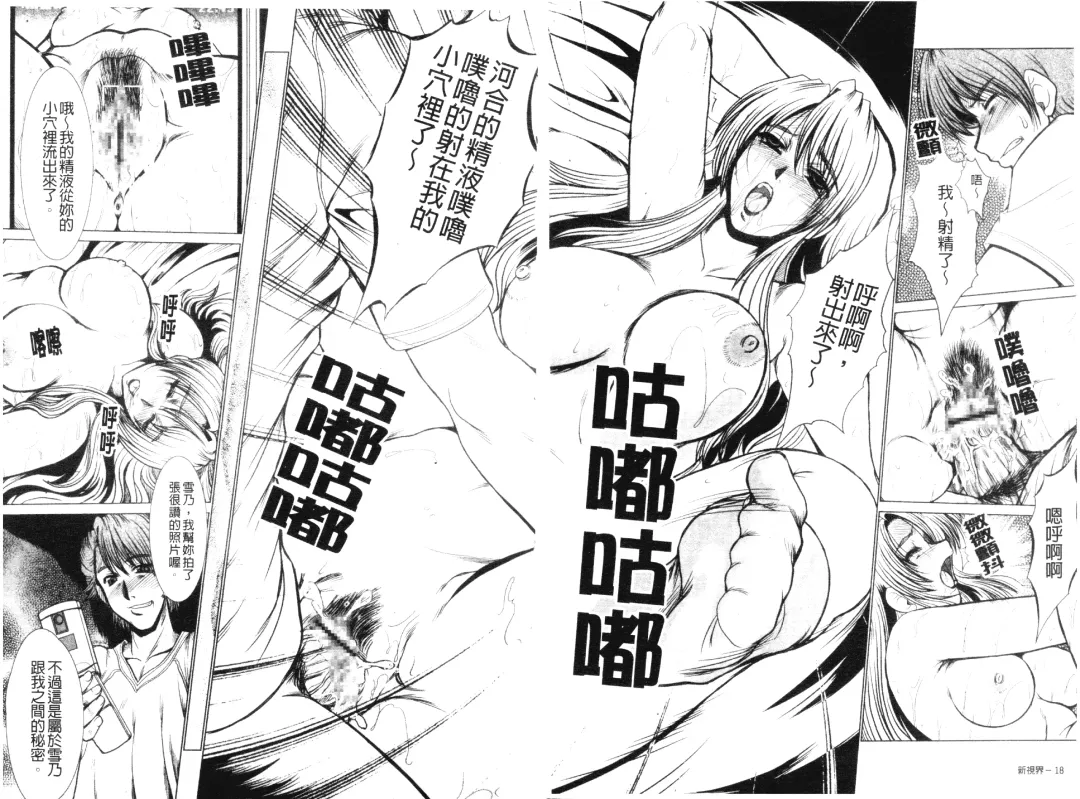 [Fukada Takushi] Mayonaka no Marionette Fhentai - Page 19