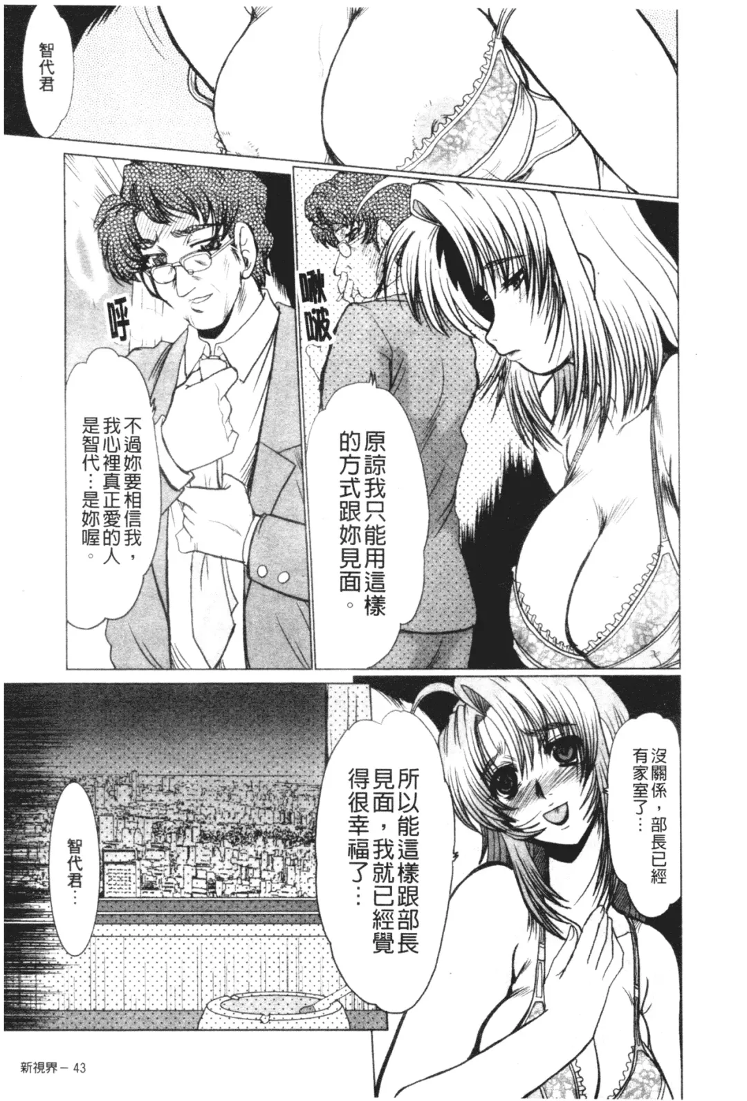 [Fukada Takushi] Mayonaka no Marionette Fhentai - Page 42