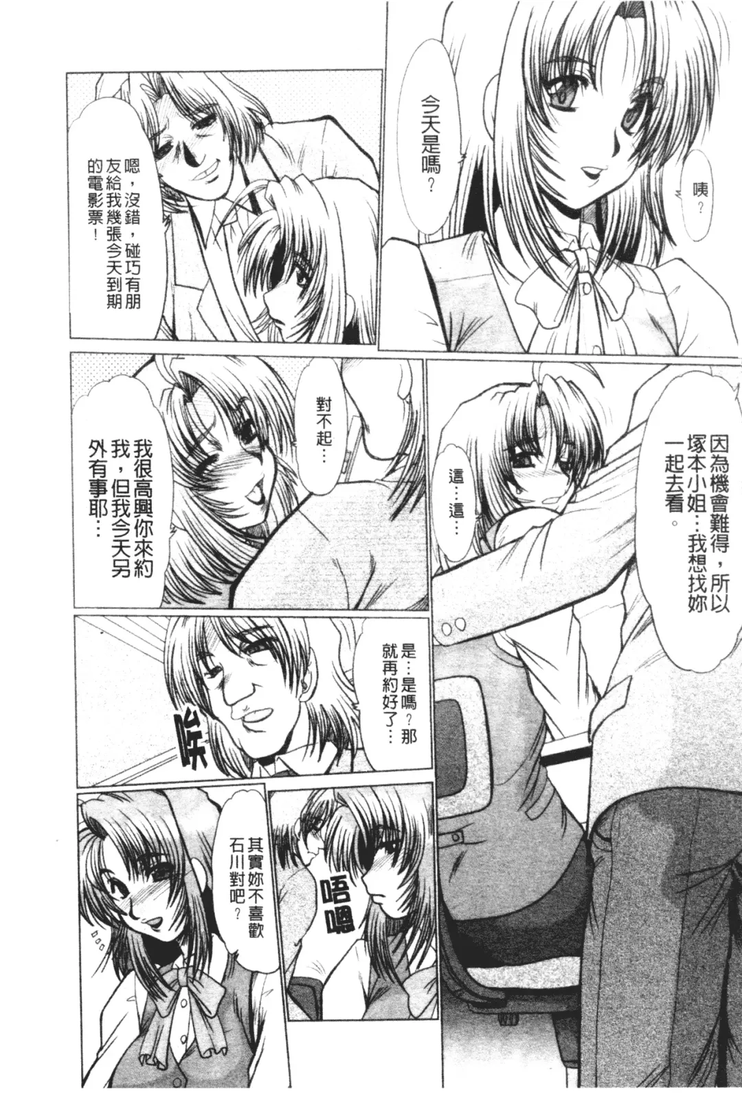 [Fukada Takushi] Mayonaka no Marionette Fhentai - Page 43