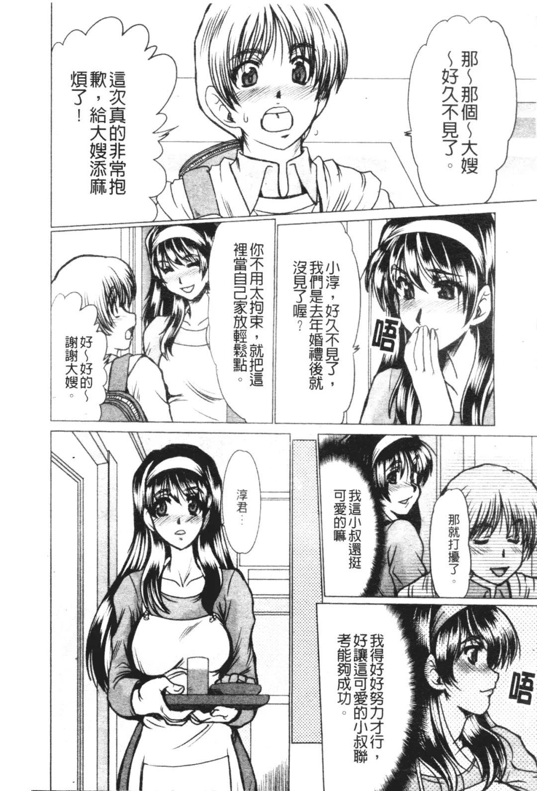 [Fukada Takushi] Mayonaka no Marionette Fhentai - Page 63