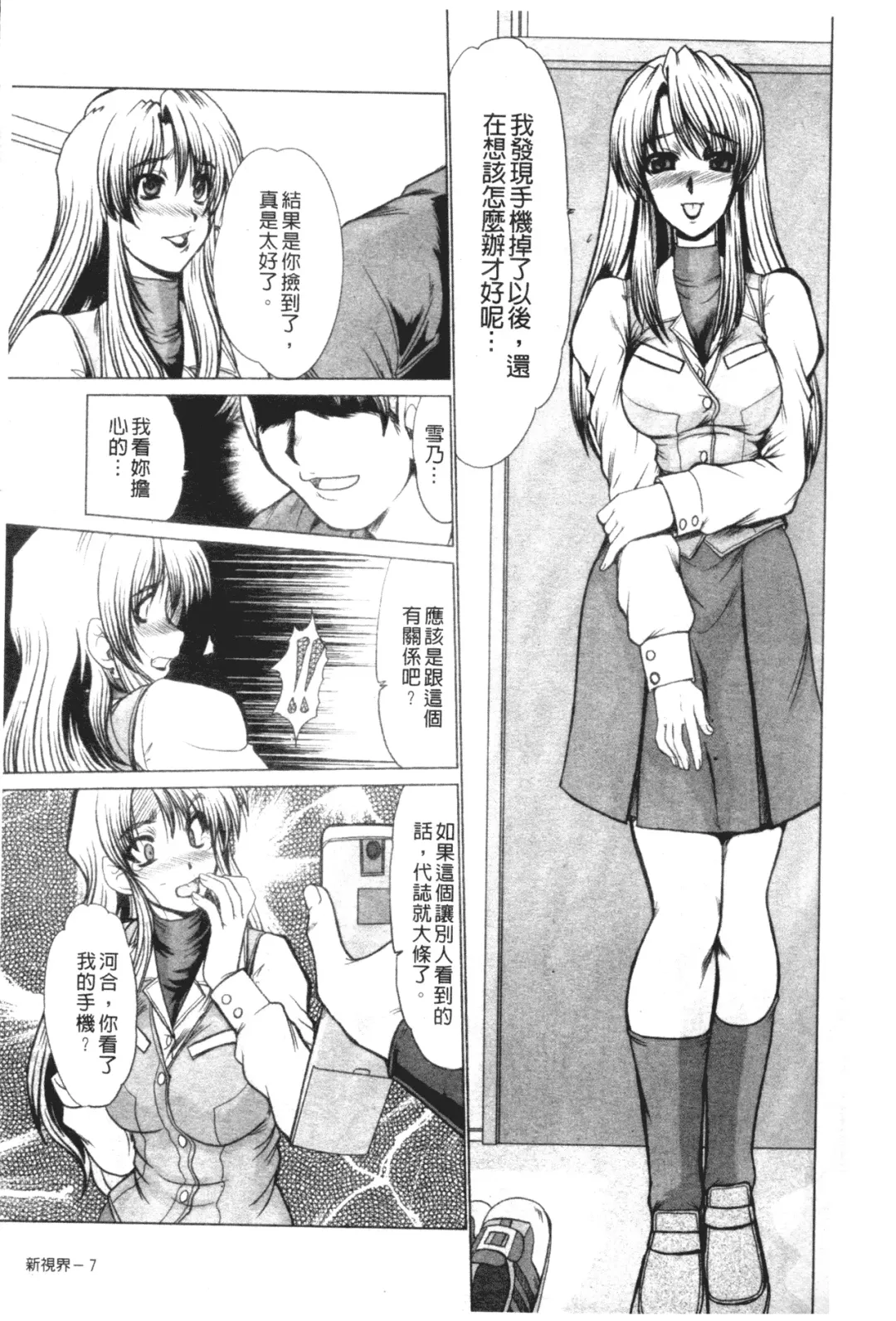 [Fukada Takushi] Mayonaka no Marionette Fhentai - Page 8