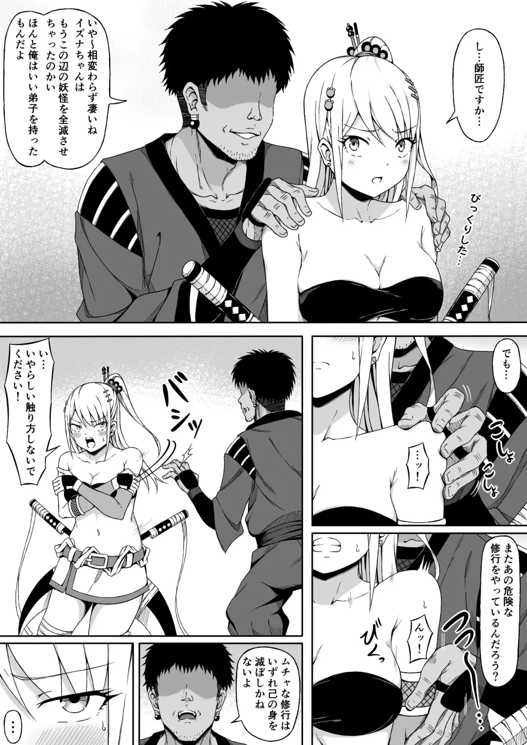 Kunoichi Izuna ~Kairaku ni Haibokushi Kutsujoku-teki ni Okasareru Karada~ Fhentai.net - Page 6