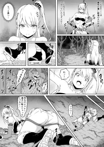 Kunoichi Izuna ~Kairaku ni Haibokushi Kutsujoku-teki ni Okasareru Karada~ Fhentai.net - Page 11