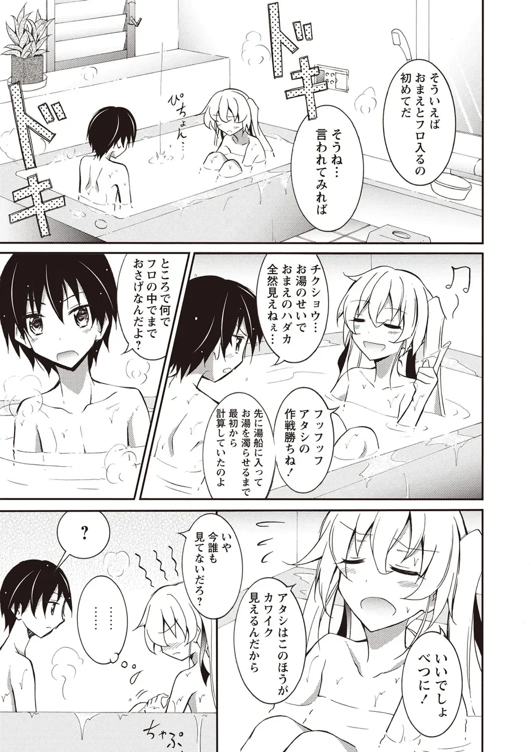 [Matsuno Susumu] Zenra Koushu Yokujou -Sentou Onsen Hen- Fhentai - Page 104