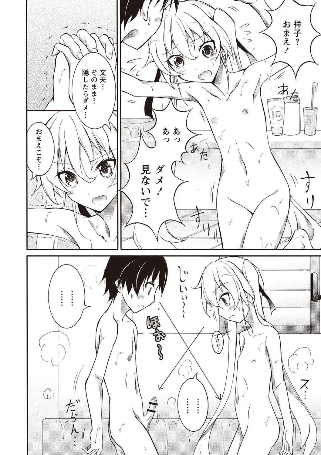 [Matsuno Susumu] Zenra Koushu Yokujou -Sentou Onsen Hen- Fhentai - Page 109