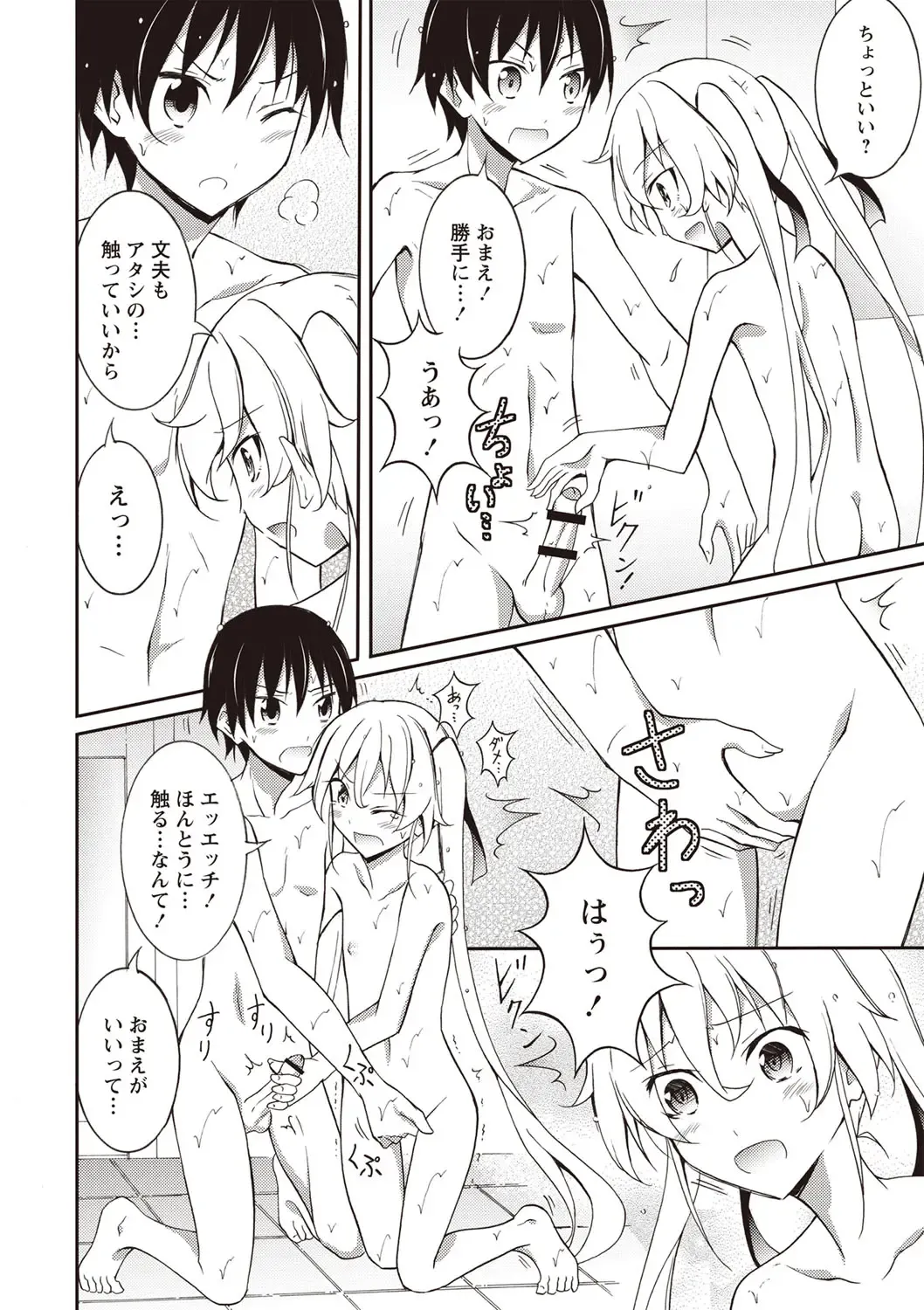 [Matsuno Susumu] Zenra Koushu Yokujou -Sentou Onsen Hen- Fhentai - Page 111