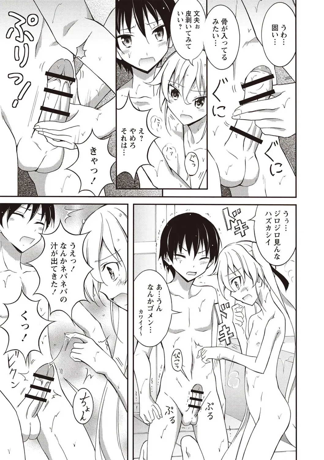 [Matsuno Susumu] Zenra Koushu Yokujou -Sentou Onsen Hen- Fhentai - Page 112