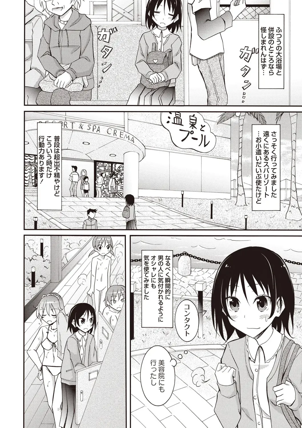 [Matsuno Susumu] Zenra Koushu Yokujou -Sentou Onsen Hen- Fhentai - Page 13