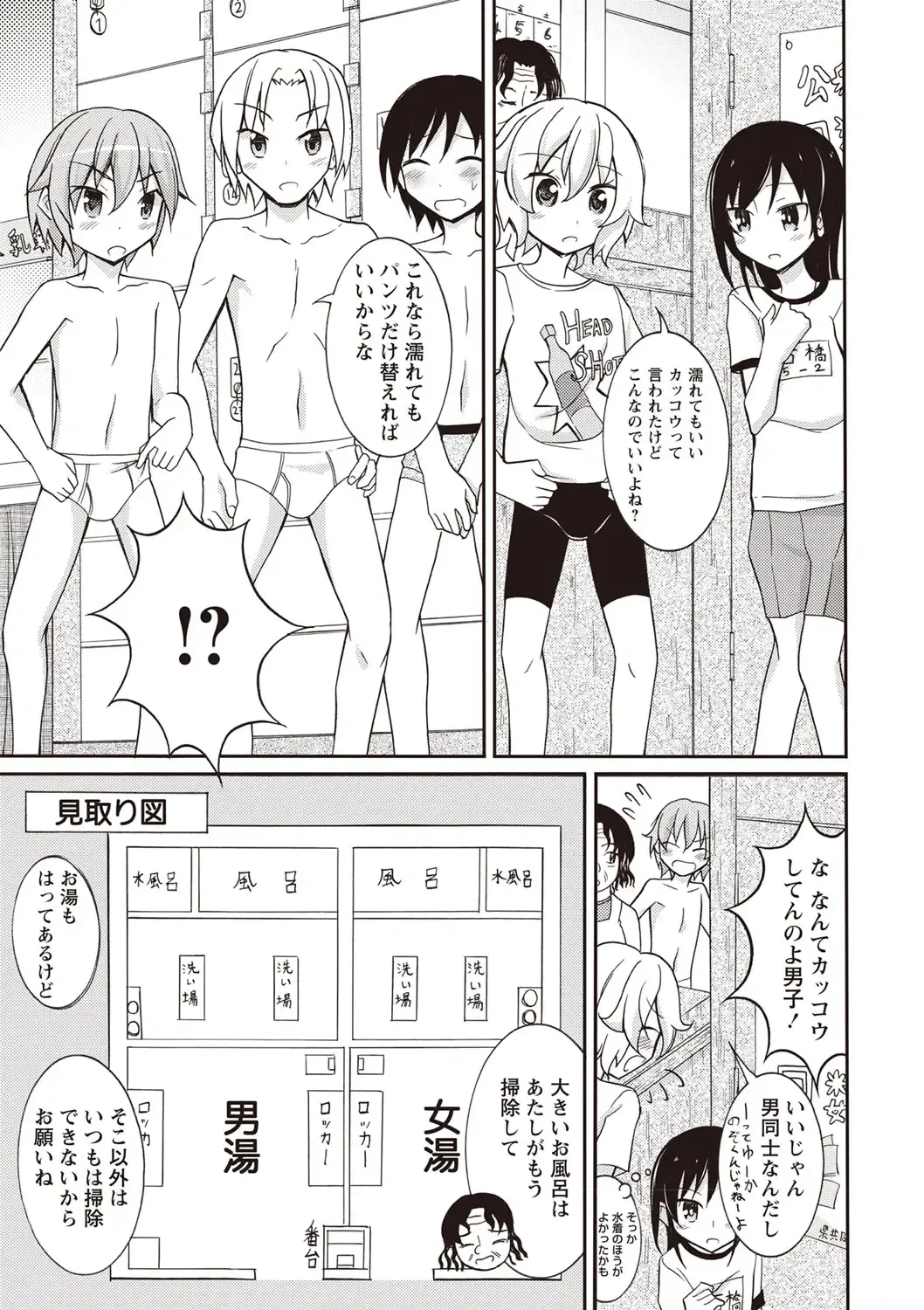[Matsuno Susumu] Zenra Koushu Yokujou -Sentou Onsen Hen- Fhentai - Page 56