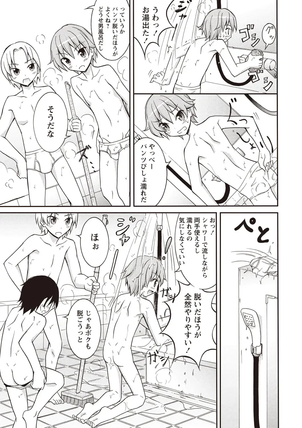 [Matsuno Susumu] Zenra Koushu Yokujou -Sentou Onsen Hen- Fhentai - Page 58