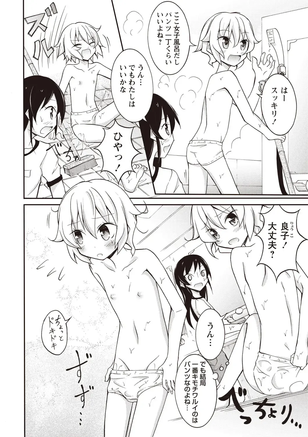 [Matsuno Susumu] Zenra Koushu Yokujou -Sentou Onsen Hen- Fhentai - Page 61