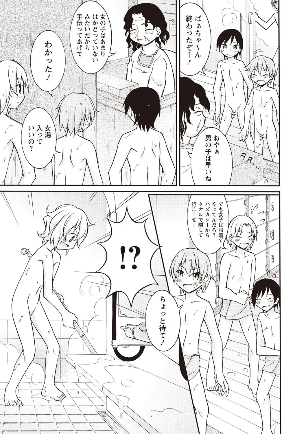 [Matsuno Susumu] Zenra Koushu Yokujou -Sentou Onsen Hen- Fhentai - Page 64