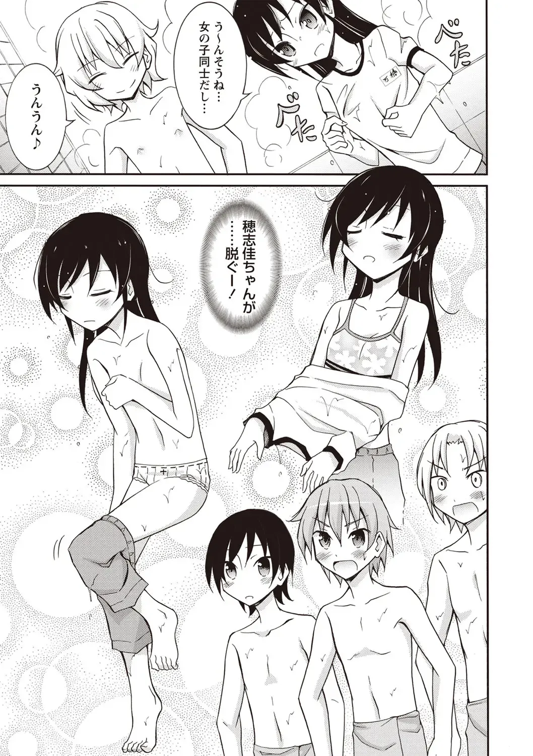 [Matsuno Susumu] Zenra Koushu Yokujou -Sentou Onsen Hen- Fhentai - Page 66