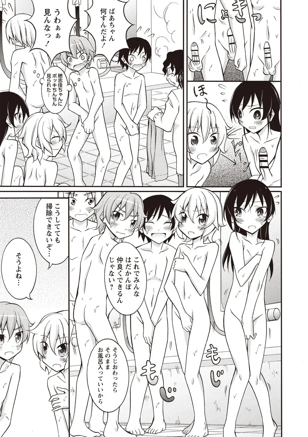 [Matsuno Susumu] Zenra Koushu Yokujou -Sentou Onsen Hen- Fhentai - Page 74