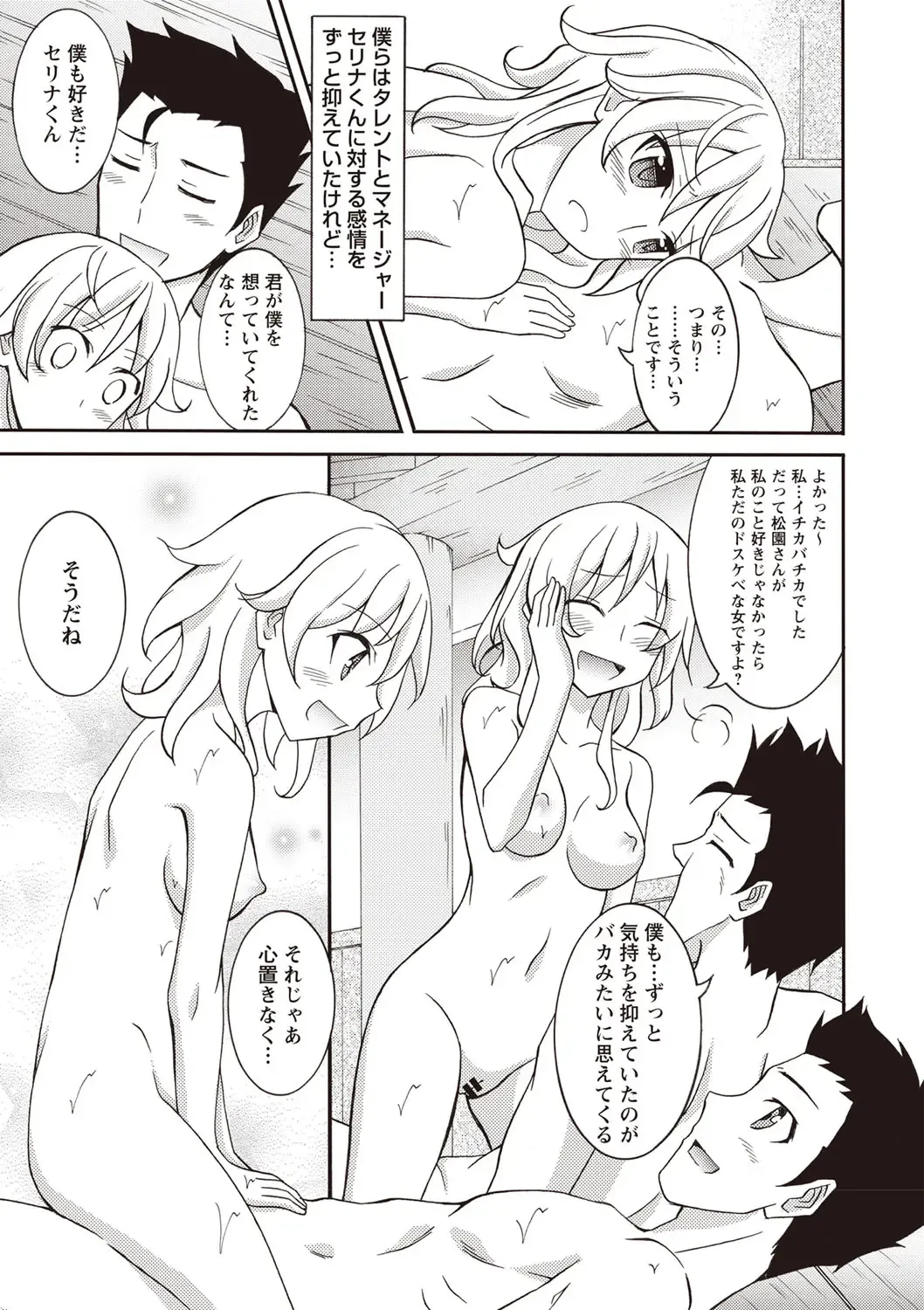[Matsuno Susumu] Zenra Koushu Yokujou -Sentou Onsen Hen- Fhentai - Page 82
