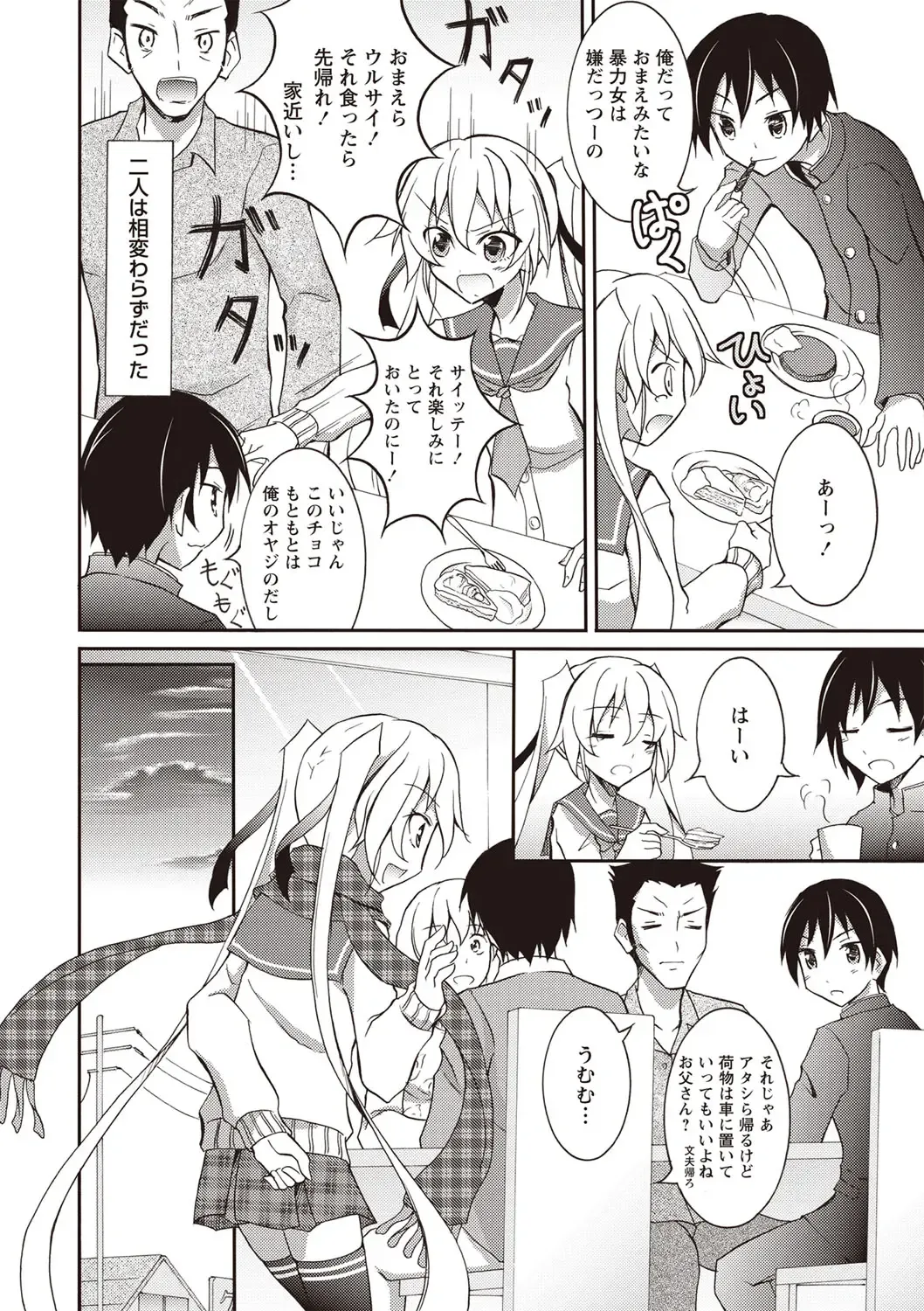 [Matsuno Susumu] Zenra Koushu Yokujou -Sentou Onsen Hen- Fhentai - Page 93
