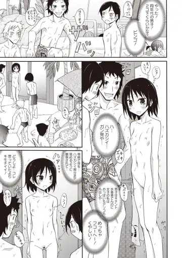 [Matsuno Susumu] Zenra Koushu Yokujou -Sentou Onsen Hen- Fhentai - Page 20