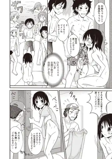[Matsuno Susumu] Zenra Koushu Yokujou -Sentou Onsen Hen- Fhentai - Page 23