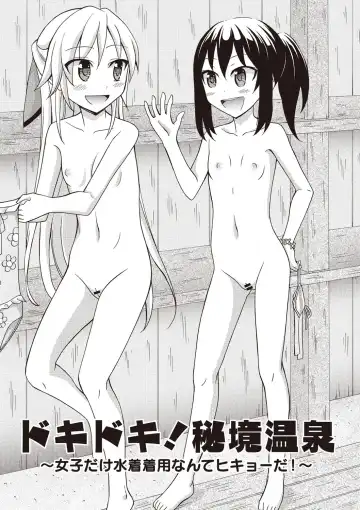[Matsuno Susumu] Zenra Koushu Yokujou -Sentou Onsen Hen- Fhentai - Page 30