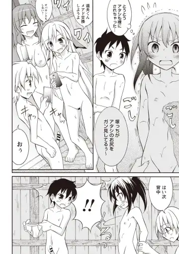 [Matsuno Susumu] Zenra Koushu Yokujou -Sentou Onsen Hen- Fhentai - Page 47