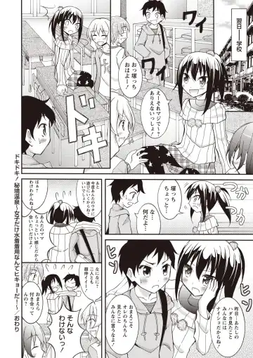 [Matsuno Susumu] Zenra Koushu Yokujou -Sentou Onsen Hen- Fhentai - Page 53