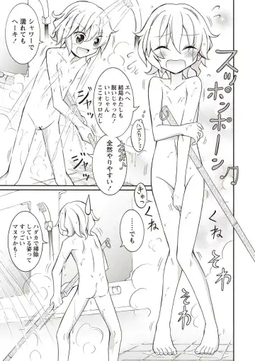 [Matsuno Susumu] Zenra Koushu Yokujou -Sentou Onsen Hen- Fhentai - Page 62