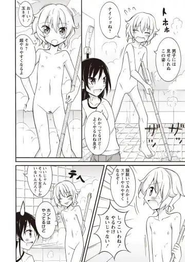 [Matsuno Susumu] Zenra Koushu Yokujou -Sentou Onsen Hen- Fhentai - Page 63