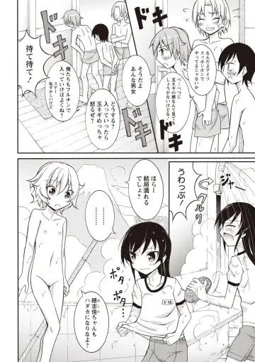 [Matsuno Susumu] Zenra Koushu Yokujou -Sentou Onsen Hen- Fhentai - Page 65