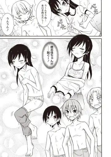 [Matsuno Susumu] Zenra Koushu Yokujou -Sentou Onsen Hen- Fhentai - Page 66