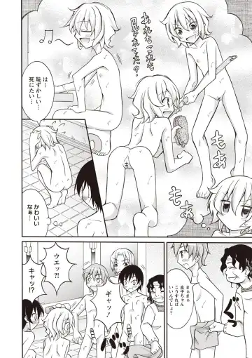 [Matsuno Susumu] Zenra Koushu Yokujou -Sentou Onsen Hen- Fhentai - Page 73